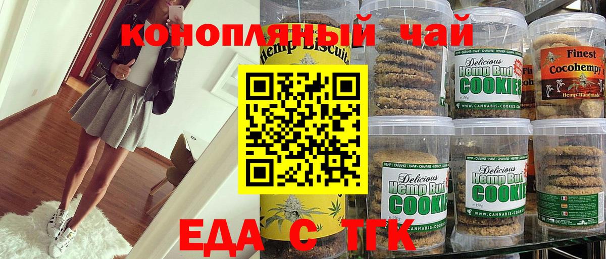 Холмск  Еда ТГК марихуана  Вход с VPN 