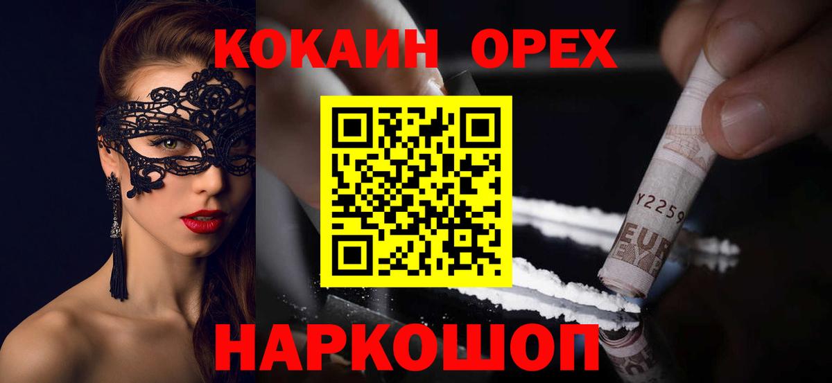 Холмск  COCAIN 98%  Кокаин Columbia  Вход с VPN 