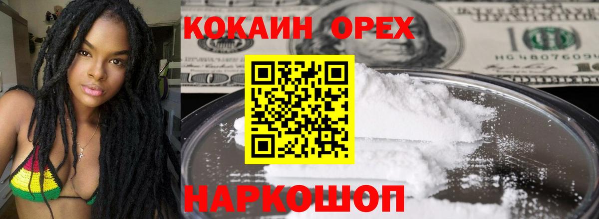 Cocaine Перу Холмск