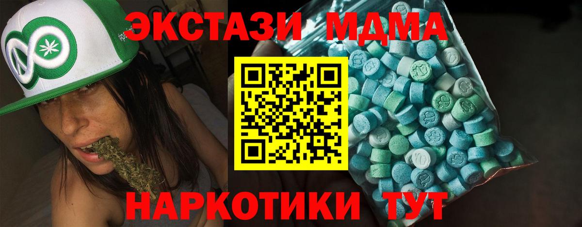 Холмск  дарк нет телеграм  Вход с VPN  мега ONION  Ecstasy ешки  Экстази XTC 