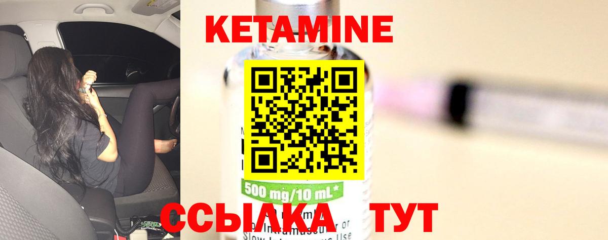 КЕТАМИН ketamine  Вход с VPN  Холмск 
