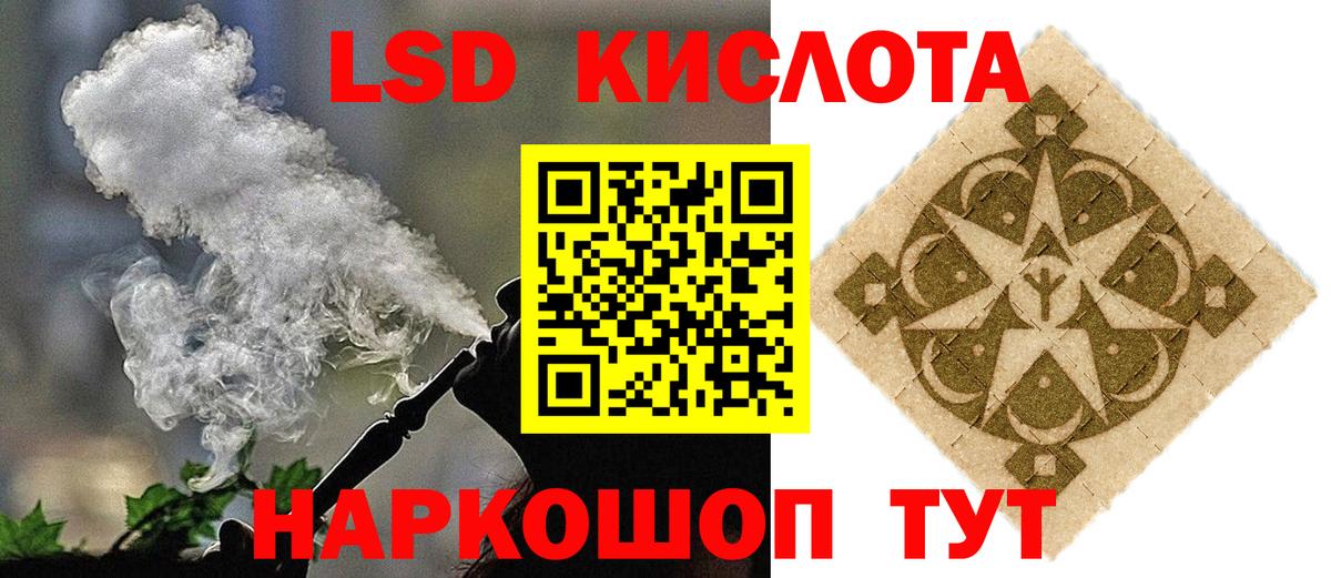 ЛСД экстази кислота  ЛСД экстази ecstasy  mega   Холмск  Вход с VPN 