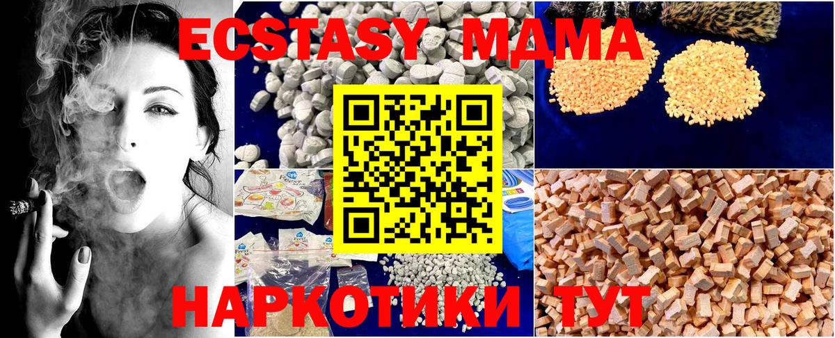МДМА  МДМА VHQ  Вход с VPN  MDMA молли  Холмск 