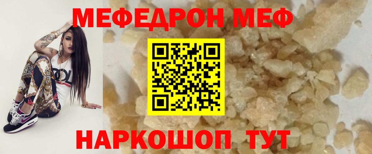 Холмск  где купить наркоту  Вход с VPN  Мефедрон  Мефедрон мука  Меф мяу мяу  Мефедрон 