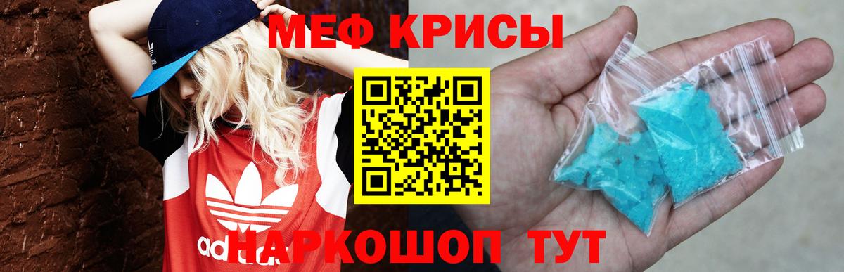 Мефедрон мука Холмск