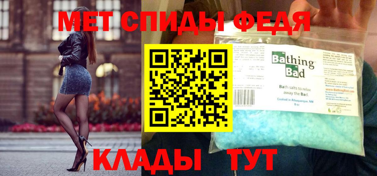 Метамфетамин Декстрометамфетамин 99.9%  Метамфетамин Декстрометамфетамин 99.9%  Вход с VPN  МЕТАМФЕТАМИН  Холмск 
