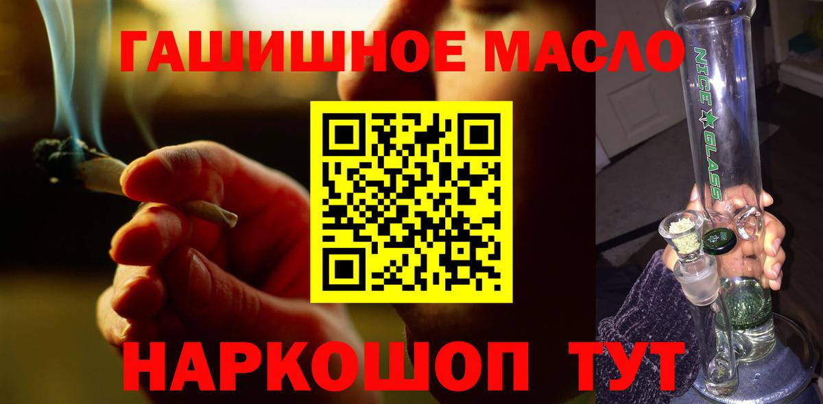 ТГК THC oil Холмск
