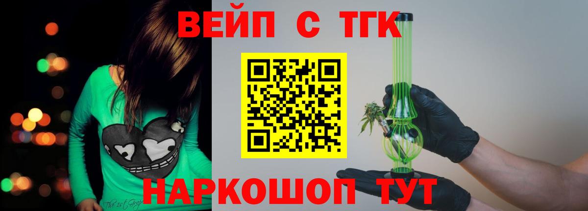 ТГК гашишное масло  Вход с VPN  наркота  Холмск 